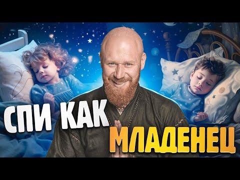Видео: Уснёшь За 2 Минуты. Ленивая Медитация. Расслабляет Тело и Психику