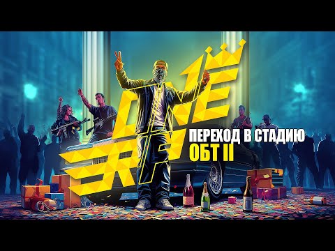 Видео: ОТКРЫТИЕ ВТОРОГО ЭТАПА ОБТ НОВОГО СЕРВЕРА ГТА 5 РП - ONE RP