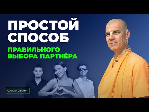 Видео: Как не ошибиться и легко проверить чувства