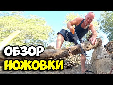 Видео: Обзор ножовки премиум класса Ижсталевская 500 || Испробовал на деле возможности этого инструмента