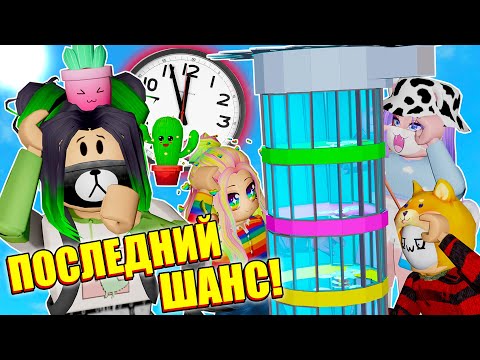 Видео: ПОСЛЕДНИЙ ШАНС ПОЛУЧИТЬ СЕКРЕТНЫЕ ЗНАЧКИ! Roblox Tower of Hell