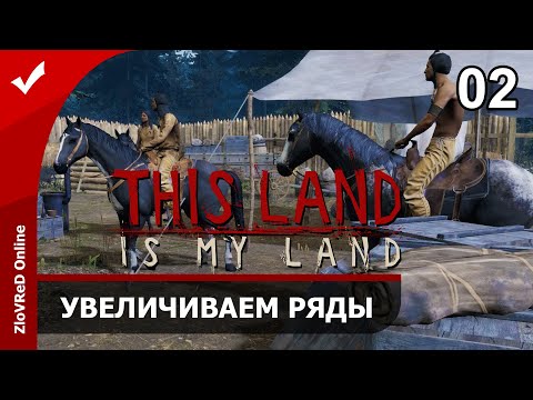 Видео: This Land Is My Land. Прохождение. Увеличиваем ряды. 02