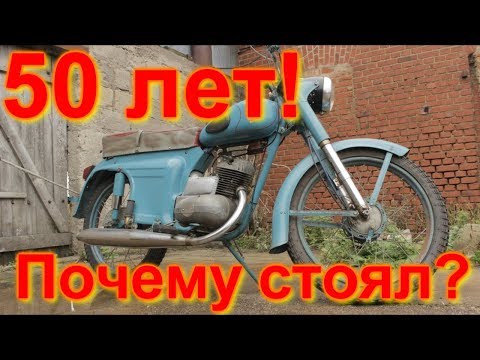 Видео: Минск М 105 Починили! Запуск после 50 лет ! 2 часть Победили его!!))
