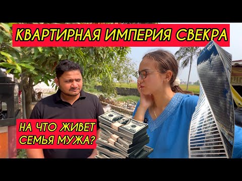 Видео: Что стало с нашим домом. Влог из дома. Рассказ про квартирную империю свекра