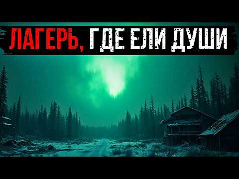 Видео: ПРОКЛЯТИЕ Лагеря "Мёртвая Река": УЖАС ГУЛАГа, о Котором Молчал НКВД.