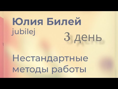 Видео: 3 день онлайн выставки Создадим много цветов  SODа.