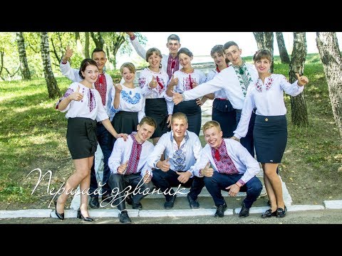 Видео: Свято Першого дзвоника  с  Довжок