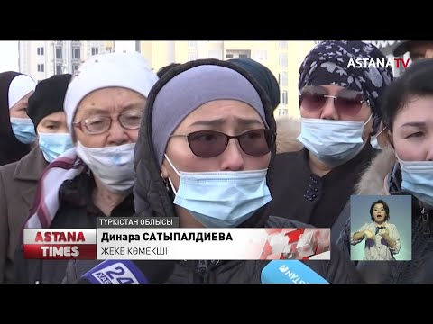 Видео: Мүгедектердің күтушілері жалақының қысқарғанына наразы