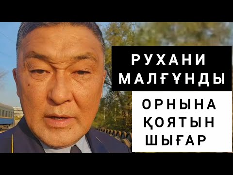 Видео: АЛМАТ САҚАТОВ АЙТЫП ТАСТАДЫ 😱