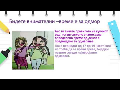 Видео: IVодделение - Општество - Бон-тон-убаво однесување со соседите