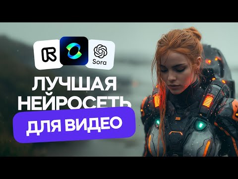 Видео: Лучшая нейросеть для видео! Сравнение нейронок Runway, Kling, Pika, Hailuo.