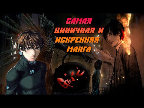 Видео: Философия Gantz: Что скрывается за слоем стёба?