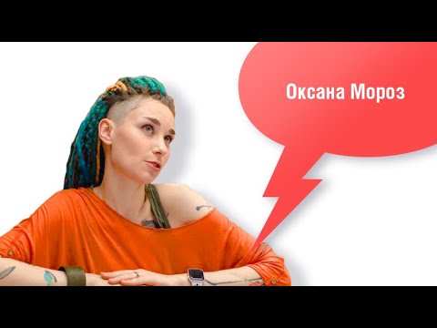Видео: Оксана Мороз о феминитивах, её внешнем виде и любви к животным