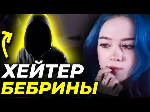 Видео: ДИСА И БЕБРИНА ДЕЛАЮТ ТРЕШ | РЕАКЦИЯ БЕБРИНЫ