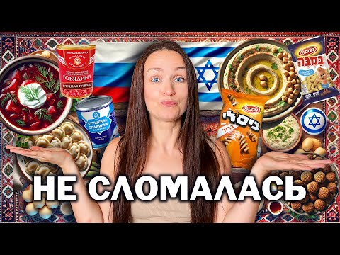 Видео: ИЗРАИЛЬ меня НЕ изменил даже за 13 лет жизни в Израиле