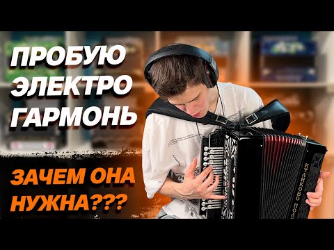 Видео: ЧТО ЭТО ТАКОЕ И ЗАЧЕМ ОНО НУЖНО? // Гармонь "Куликово Поле" с midi-системой