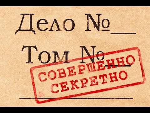 Видео: ТОП 10 ЖУТКИХ СЕКРЕТОВ СССР