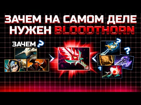 Видео: ВСЁ ПРО БЛАД ТОРН И МЕЙЖ СЛЕЕР