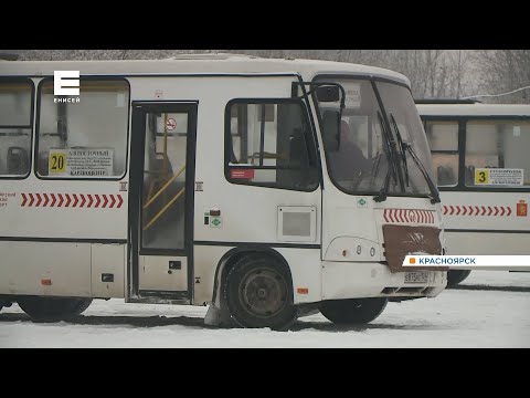 Видео: В Красноярске бабушка заблудилась и до вечера прокаталась в автобусе