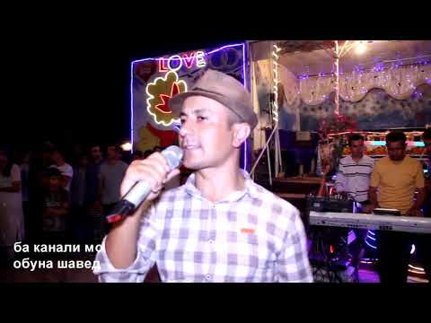 Видео: Nasimi Yoron bazmoro  Насими Ёрон Туёна