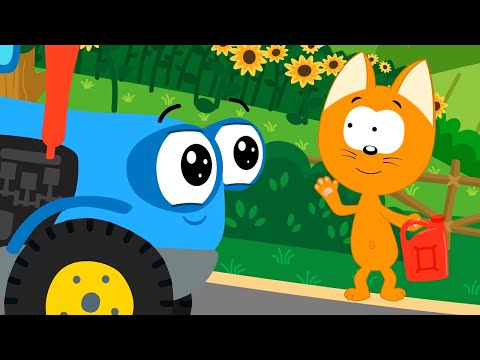 Видео: Котэ ТВ – Трактор подвезёт! 🚜💨– Сборник – Развивающие песенки для малышей