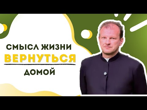 Видео: О КРИЗИСЕ ВЕРЫ. Отец Александр Жерносек