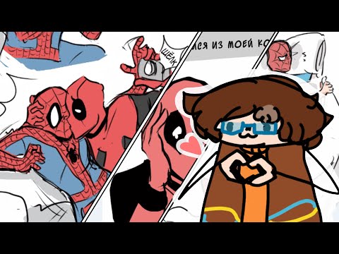 Видео: Озвучка «Ask Spiderpool» | Озвучка комиксов