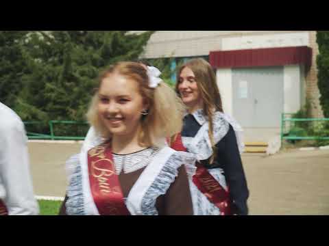 Видео: Последний звонок