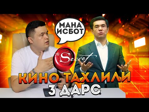 Видео: Фикрлаш  ва ҳис қилиш  орқали  Сиз  доимо хаётизга жалб қиласиз