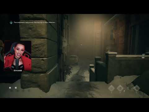 Видео: [СТРИМ] НОВИНКА VAMPIRE: THE MASQUERADE - BLOODLINES 2 C BRM | СЛОЖНОСТЬ: ВЫСОКАЯ | 22.10.25