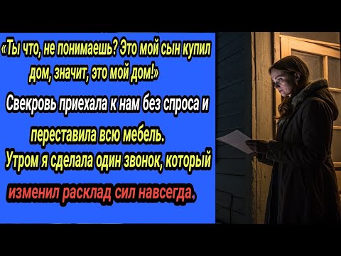 Видео: Дом полон тайн | Семейная драма с шокирующей развязкой»