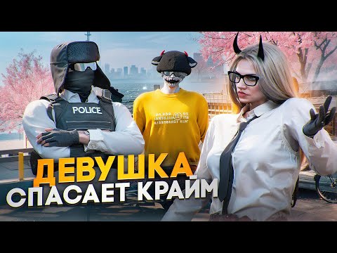 Видео: ДЕВУШКА АДВОКАТ ПРОТИВ НОНРП ГОСНИКОВ на Majestic RP / СПАСАЮ КРАЙМ в GTA 5 RP
