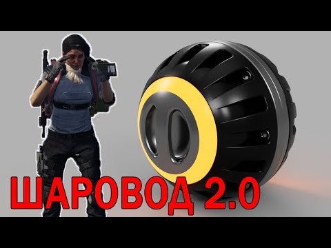 Видео: DIVISION 2. ШАРОВОД 2.0. КОНТРОЛЬ, ОТХИЛ, УРОН