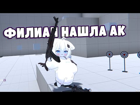 Видео: Чиби-Филиан веселится в VRChat | ТОП МОМЕНТОВ за Декабрь