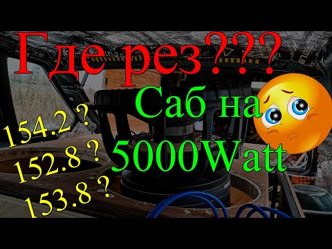 Видео: Pride ST15 Замеры, эксперименты, где найти рез?