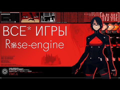 Видео: Мечтают ли Реплики о звездах? :: Все игры Rose Engine :: Signalis