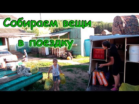Видео: Наши сборы в Москву, Горно-Алтайск и на море. Путешествие 2018. (06.18г.) Семья Бровченко.