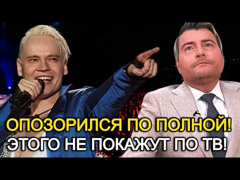 Видео: Басков Съязвил Над Шаманом И Опозорился По Полной Этого Не Показывали По Телевизору!