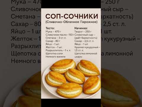 Видео: Пирожное,  сочники, булочки #cover #рецепты #рецепт #food #тожевкусно #еда #быстроетесто #cooking