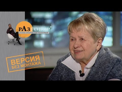 Видео: Разговор. Александра Пахмутова