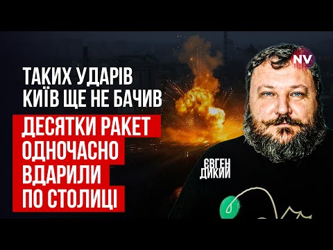 Видео: Новые подробности. Баллистические ракеты влетали по энергетике одна за другой | Евгений Дикий