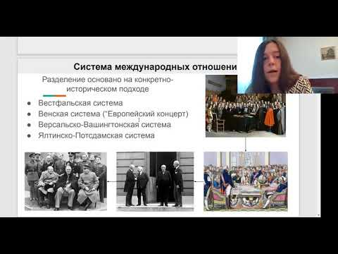 Видео: О политике просто и наглядно. Международные отношения. Александра Хаткевич, 10.04.2021