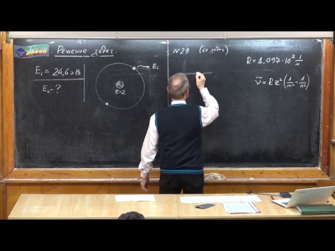 Видео: Урок 449. Задачи по атомной физике - 2
