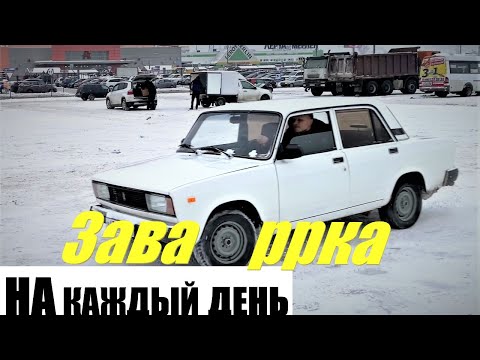 Видео: Можно ли ездить заваренным дифференциалом каждый день?