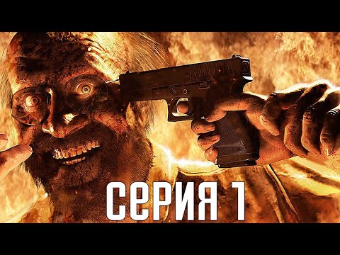 Видео: Resident Evil 7. Прохождение 1. Сложность "Безумие / Madhouse".