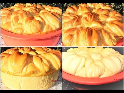 Видео: ПИТКА "НА КОНЦИ" №13! ПУХКАВА И ВЪЗДУШНА, МНОГО ПОДХОДЯЩА ЗА ПРАЗНИЧНА ТРАПЕЗА.