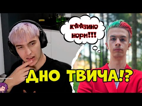 Видео: ГЕНИЙ ТВИЧА? | НАРЕЗКА СТРИМА kakos_fy