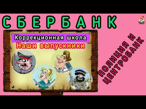 Видео: МОШЕННИКИ ПРЕДСТАВИЛИСЬ ПОЛИЦИЕЙ И ЦЕНТРОБАНКОМ.