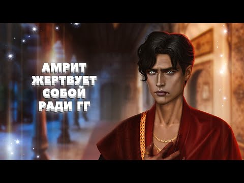 Видео: 😭 Смерть Амрита в финале после ранения и беременная ГГ | 14-15 серия. 3 сезон | Кали. Зов тьмы