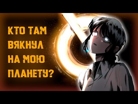 Видео: ОНА ОБЛАДАЕТ СИЛОЙ ЧЁРНОЙ ДЫРЫ! - пересказ манхвы 1-4